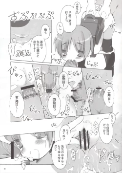 Page 14 of Komoe-Sensei Kaihatsu Mokuroku