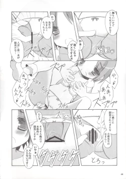 Page 7 of Komoe-Sensei Kaihatsu Mokuroku