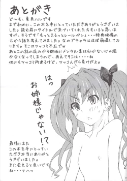 Page 24 of MxR Motto××××ttore ~ru gan