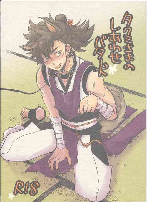 Download Takumi-sama no Shiawase Butter Inu