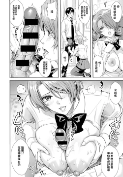 Page 14 of Sarashi Na Otome