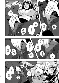 Page 15 of Onee-chan to