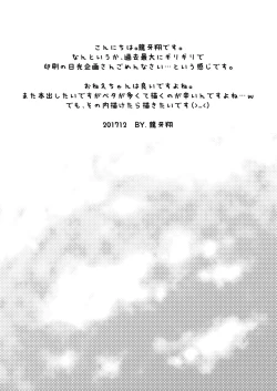 Page 26 of Onee-chan to