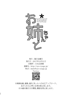 Page 27 of Onee-chan to