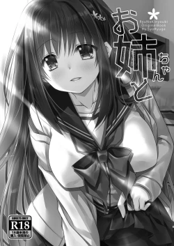 Page 4 of Onee-chan to