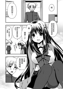 Page 6 of Onee-chan to