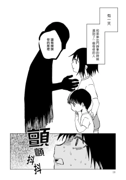 Page 20 of Dansei Kyoufushou datta Watashi ga AV Joyuu ni Naru made no Hanashi | 曾是恐男症的我成为了AV女优的故事 Ch. 1-3