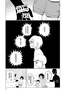 Page 21 of Dansei Kyoufushou datta Watashi ga AV Joyuu ni Naru made no Hanashi | 曾是恐男症的我成为了AV女优的故事 Ch. 1-3