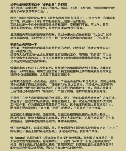 Page 2 of Dansei Kyoufushou datta Watashi ga AV Joyuu ni Naru made no Hanashi | 曾是恐男症的我成为了AV女优的故事 Ch. 1-3