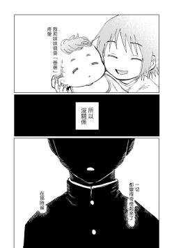Page 30 of Dansei Kyoufushou datta Watashi ga AV Joyuu ni Naru made no Hanashi | 曾是恐男症的我成为了AV女优的故事 Ch. 1-3