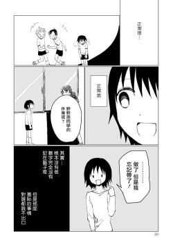 Page 32 of Dansei Kyoufushou datta Watashi ga AV Joyuu ni Naru made no Hanashi | 曾是恐男症的我成为了AV女优的故事 Ch. 1-3
