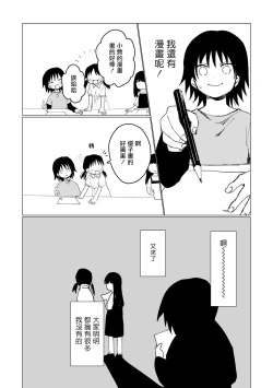 Page 36 of Dansei Kyoufushou datta Watashi ga AV Joyuu ni Naru made no Hanashi | 曾是恐男症的我成为了AV女优的故事 Ch. 1-3