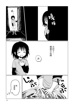 Page 39 of Dansei Kyoufushou datta Watashi ga AV Joyuu ni Naru made no Hanashi | 曾是恐男症的我成为了AV女优的故事 Ch. 1-3