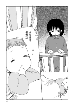 Page 47 of Dansei Kyoufushou datta Watashi ga AV Joyuu ni Naru made no Hanashi | 曾是恐男症的我成为了AV女优的故事 Ch. 1-3