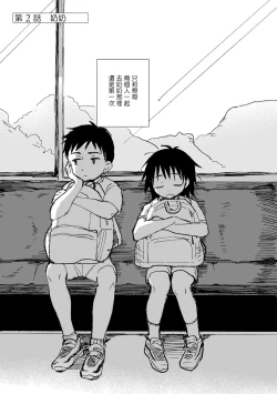 Page 52 of Dansei Kyoufushou datta Watashi ga AV Joyuu ni Naru made no Hanashi | 曾是恐男症的我成为了AV女优的故事 Ch. 1-3