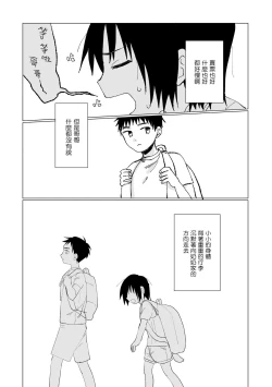 Page 55 of Dansei Kyoufushou datta Watashi ga AV Joyuu ni Naru made no Hanashi | 曾是恐男症的我成为了AV女优的故事 Ch. 1-3