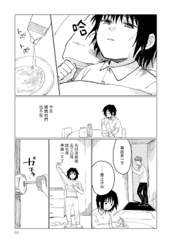 Page 56 of Dansei Kyoufushou datta Watashi ga AV Joyuu ni Naru made no Hanashi | 曾是恐男症的我成为了AV女优的故事 Ch. 1-3