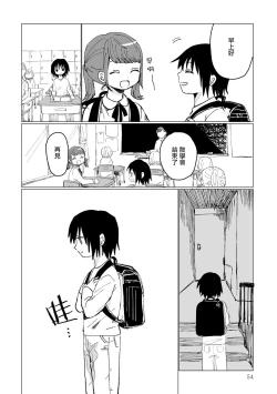 Page 57 of Dansei Kyoufushou datta Watashi ga AV Joyuu ni Naru made no Hanashi | 曾是恐男症的我成为了AV女优的故事 Ch. 1-3