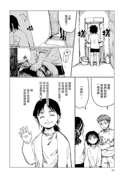 Page 59 of Dansei Kyoufushou datta Watashi ga AV Joyuu ni Naru made no Hanashi | 曾是恐男症的我成为了AV女优的故事 Ch. 1-3