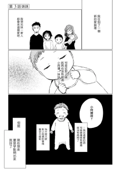 Page 69 of Dansei Kyoufushou datta Watashi ga AV Joyuu ni Naru made no Hanashi | 曾是恐男症的我成为了AV女优的故事 Ch. 1-3