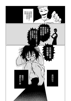 Page 70 of Dansei Kyoufushou datta Watashi ga AV Joyuu ni Naru made no Hanashi | 曾是恐男症的我成为了AV女优的故事 Ch. 1-3