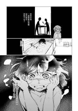 Page 71 of Dansei Kyoufushou datta Watashi ga AV Joyuu ni Naru made no Hanashi | 曾是恐男症的我成为了AV女优的故事 Ch. 1-3