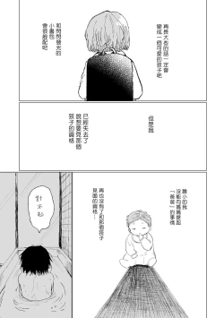 Page 73 of Dansei Kyoufushou datta Watashi ga AV Joyuu ni Naru made no Hanashi | 曾是恐男症的我成为了AV女优的故事 Ch. 1-3