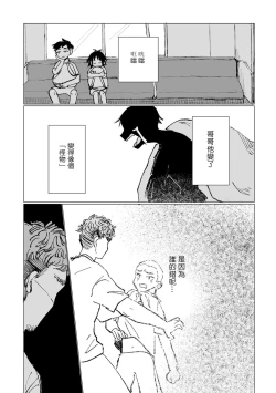 Page 77 of Dansei Kyoufushou datta Watashi ga AV Joyuu ni Naru made no Hanashi | 曾是恐男症的我成为了AV女优的故事 Ch. 1-3
