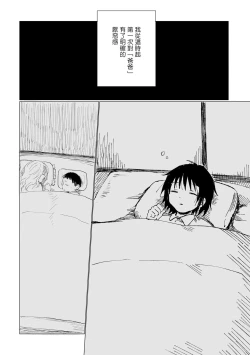 Page 78 of Dansei Kyoufushou datta Watashi ga AV Joyuu ni Naru made no Hanashi | 曾是恐男症的我成为了AV女优的故事 Ch. 1-3