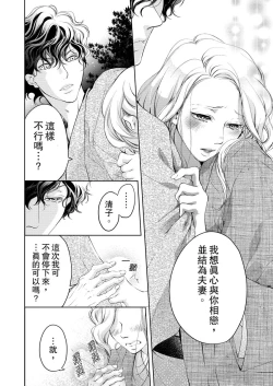 Page 122 of 将妳的一切全部拥入怀中01-17 Chinese