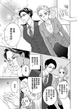 Page 15 of 将妳的一切全部拥入怀中01-17 Chinese