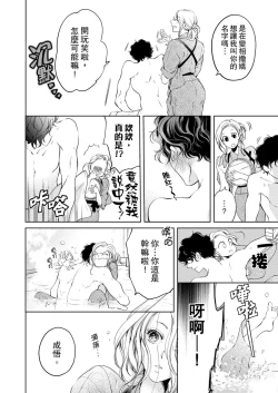 Page 162 of 将妳的一切全部拥入怀中01-17 Chinese