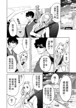 Page 174 of 将妳的一切全部拥入怀中01-17 Chinese