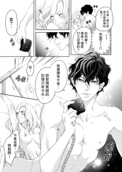 Page 355 of 将妳的一切全部拥入怀中01-17 Chinese