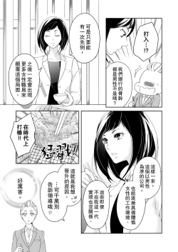 Page 373 of 将妳的一切全部拥入怀中01-17 Chinese