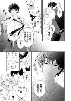 Page 413 of 将妳的一切全部拥入怀中01-17 Chinese