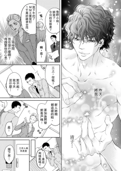 Page 43 of 将妳的一切全部拥入怀中01-17 Chinese