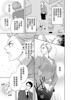 Page 49 of 将妳的一切全部拥入怀中01-17 Chinese