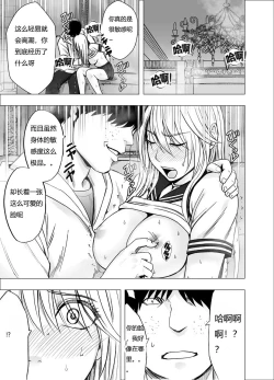 Page 38 of Shin Taimashi Kaguya 3