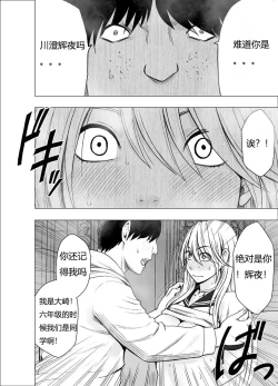 Page 39 of Shin Taimashi Kaguya 3