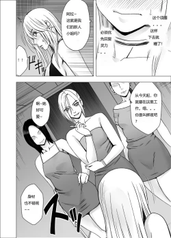Page 3 of Shin Taimashi Kaguya 3