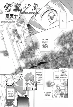 Page 1 of Reikan Shounen