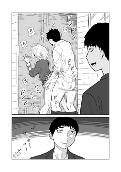 Page 15 of 女子高生のエロ漫画