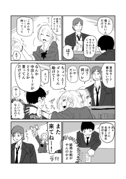 Page 23 of 女子高生のエロ漫画