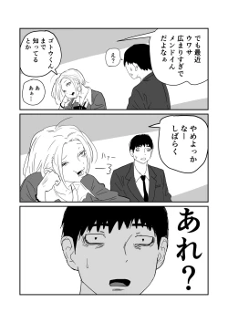 Page 29 of 女子高生のエロ漫画
