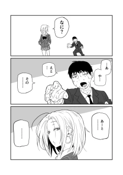 Page 35 of 女子高生のエロ漫画