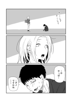 Page 38 of 女子高生のエロ漫画