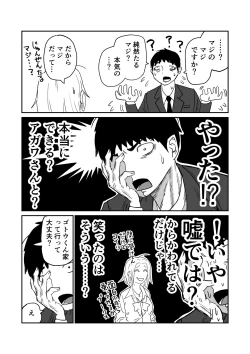 Page 41 of 女子高生のエロ漫画