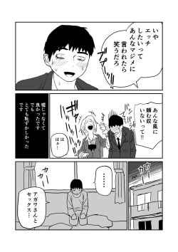 Page 43 of 女子高生のエロ漫画