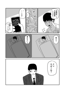 Page 44 of 女子高生のエロ漫画
